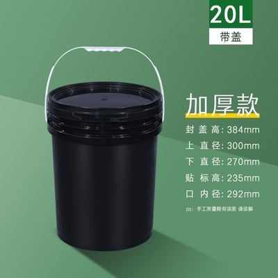 20L加厚款PP開口桶